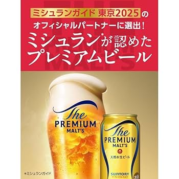 Amazon.co.jp: サントリー ザ・プレミアム・モルツ 350mlケース
